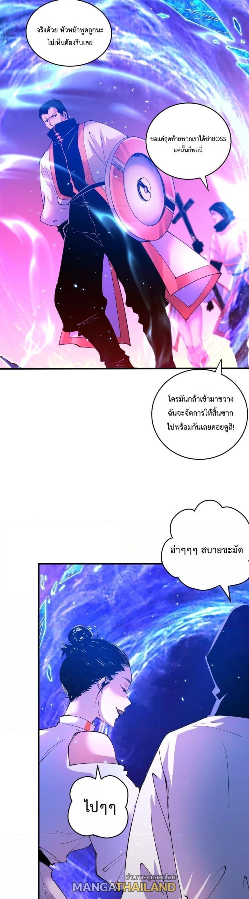 Disastrous Necromancer ตอนที่ 53 รูปที่ 2/38