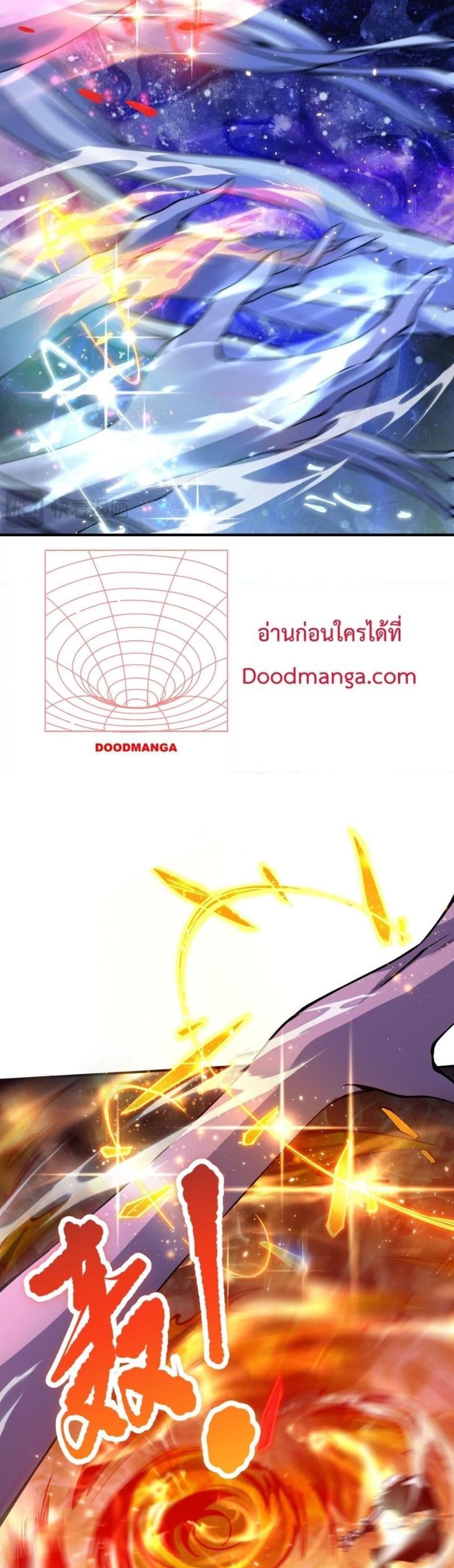 Disastrous Necromancer ตอนที่ 53 รูปที่ 26/38