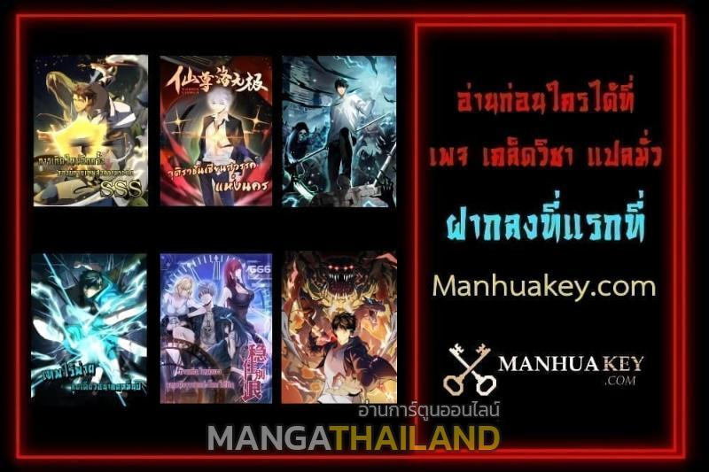 Disastrous Necromancer ตอนที่ 53 รูปที่ 38/38