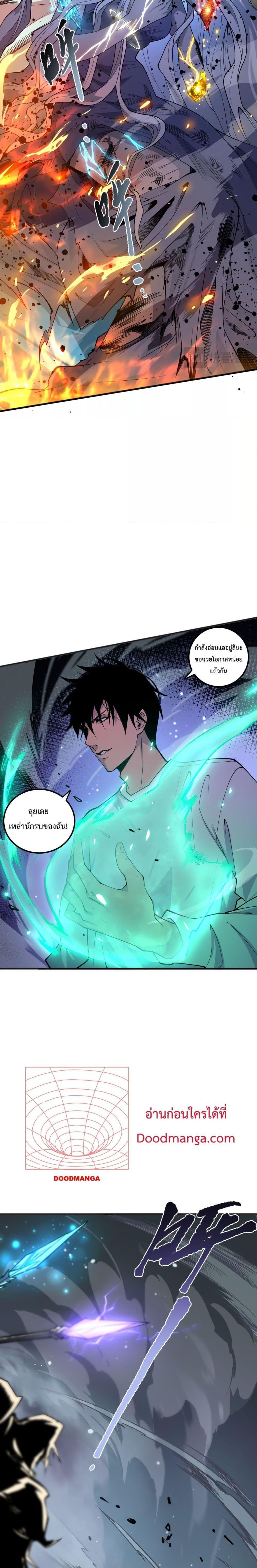 Disastrous Necromancer ตอนที่ 54 รูปที่ 20/21