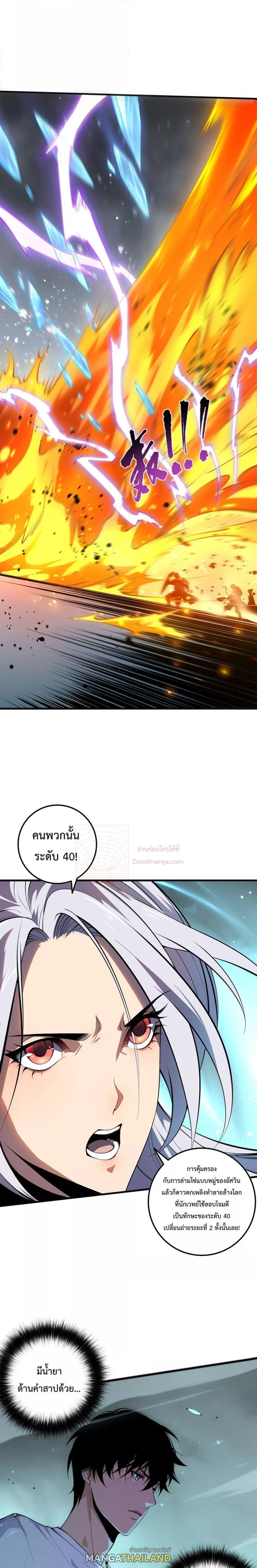 Disastrous Necromancer ตอนที่ 54 รูปที่ 9/21