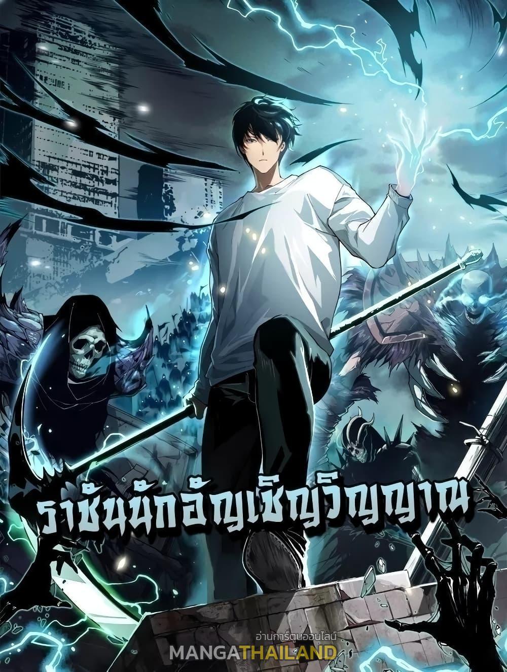 Disastrous Necromancer ตอนที่ 55 รูปที่ 1/51