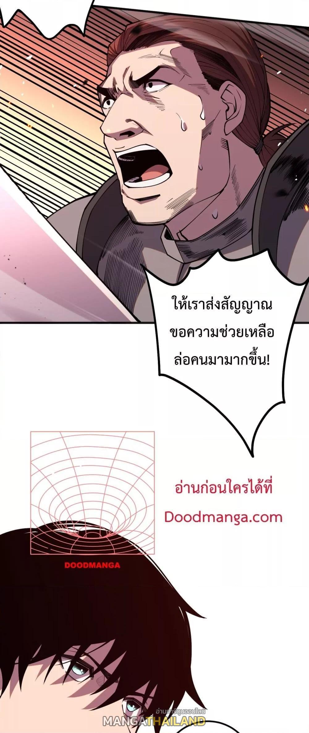 Disastrous Necromancer ตอนที่ 55 รูปที่ 24/51