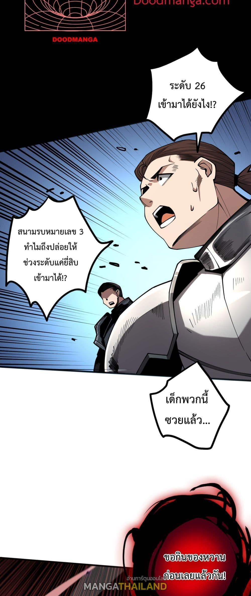 Disastrous Necromancer ตอนที่ 55 รูปที่ 28/51