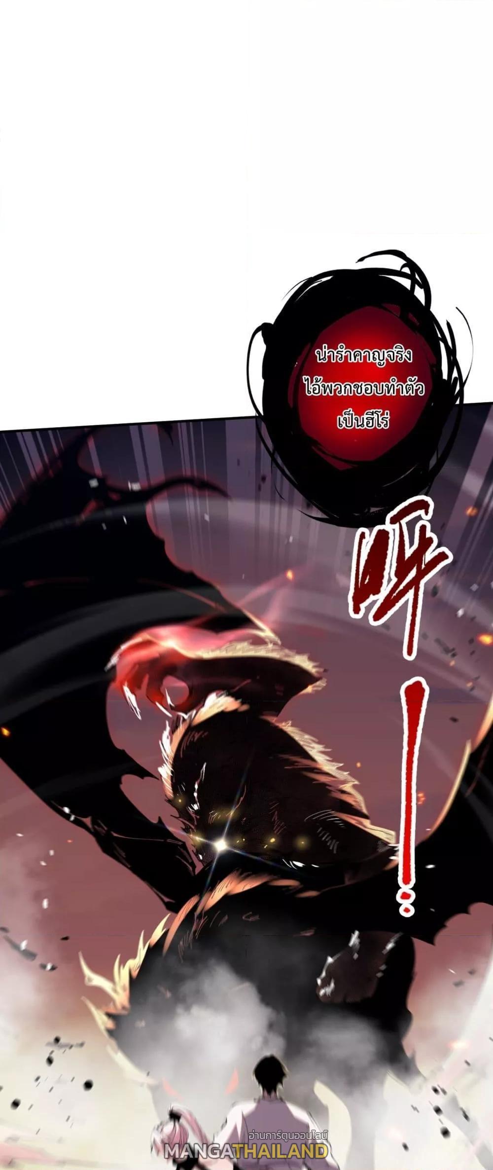 Disastrous Necromancer ตอนที่ 55 รูปที่ 32/51