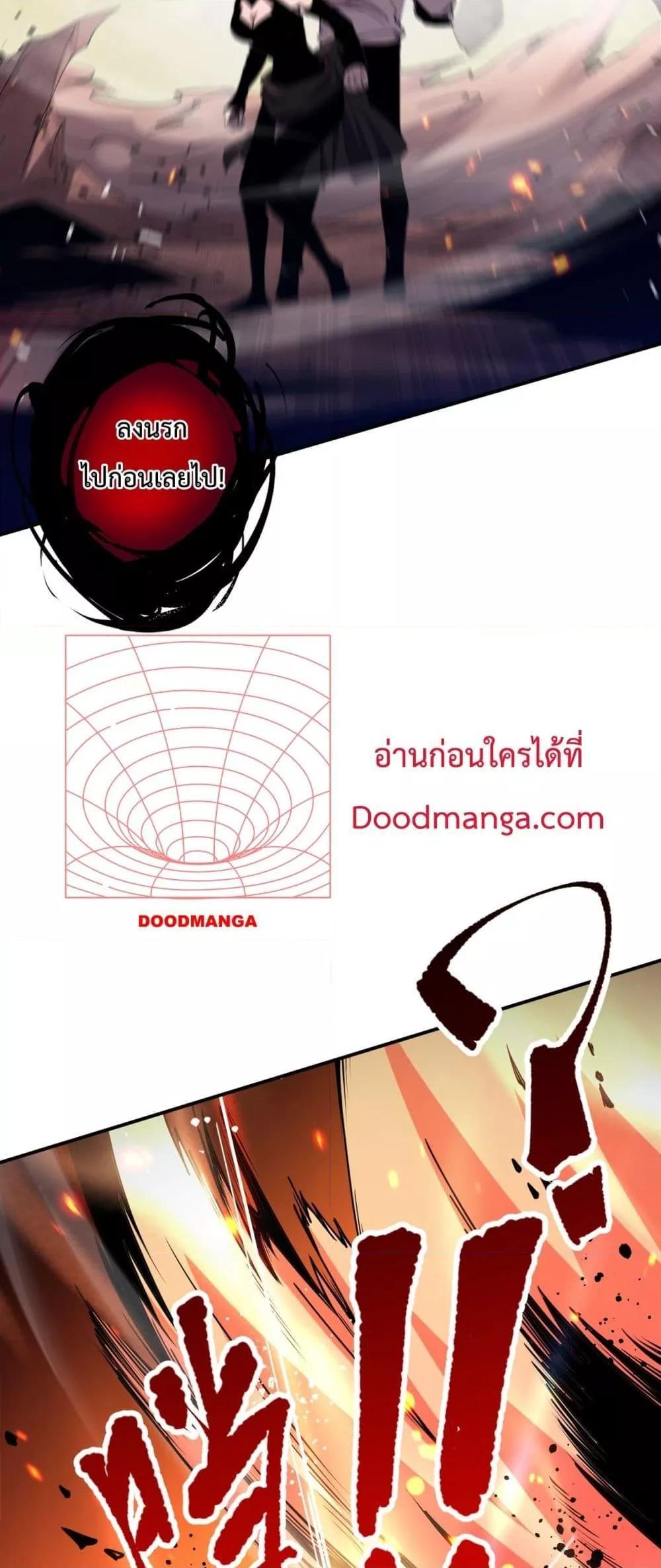 Disastrous Necromancer ตอนที่ 55 รูปที่ 33/51