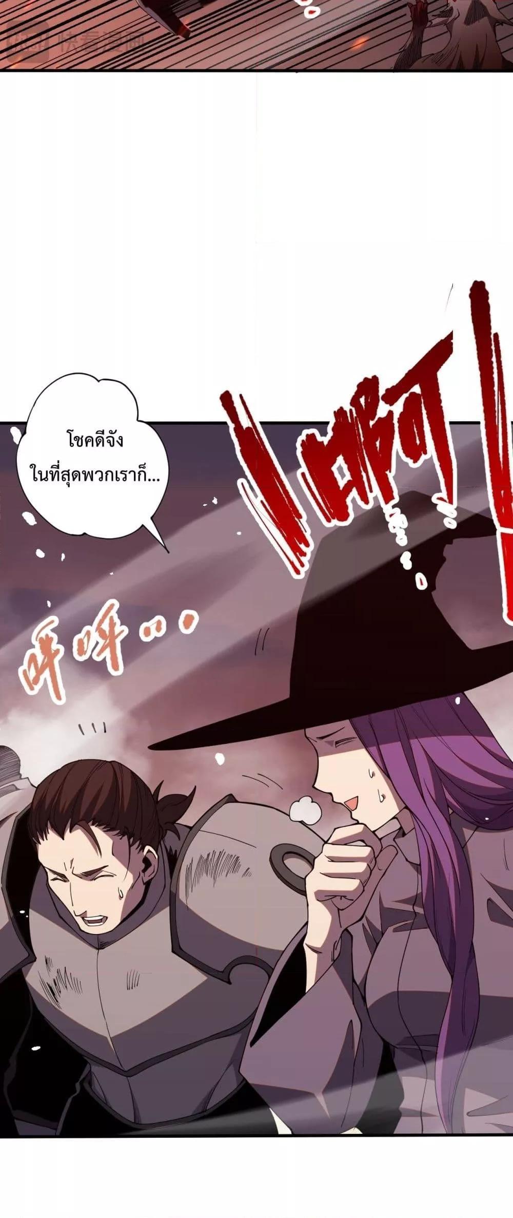 Disastrous Necromancer ตอนที่ 55 รูปที่ 40/51