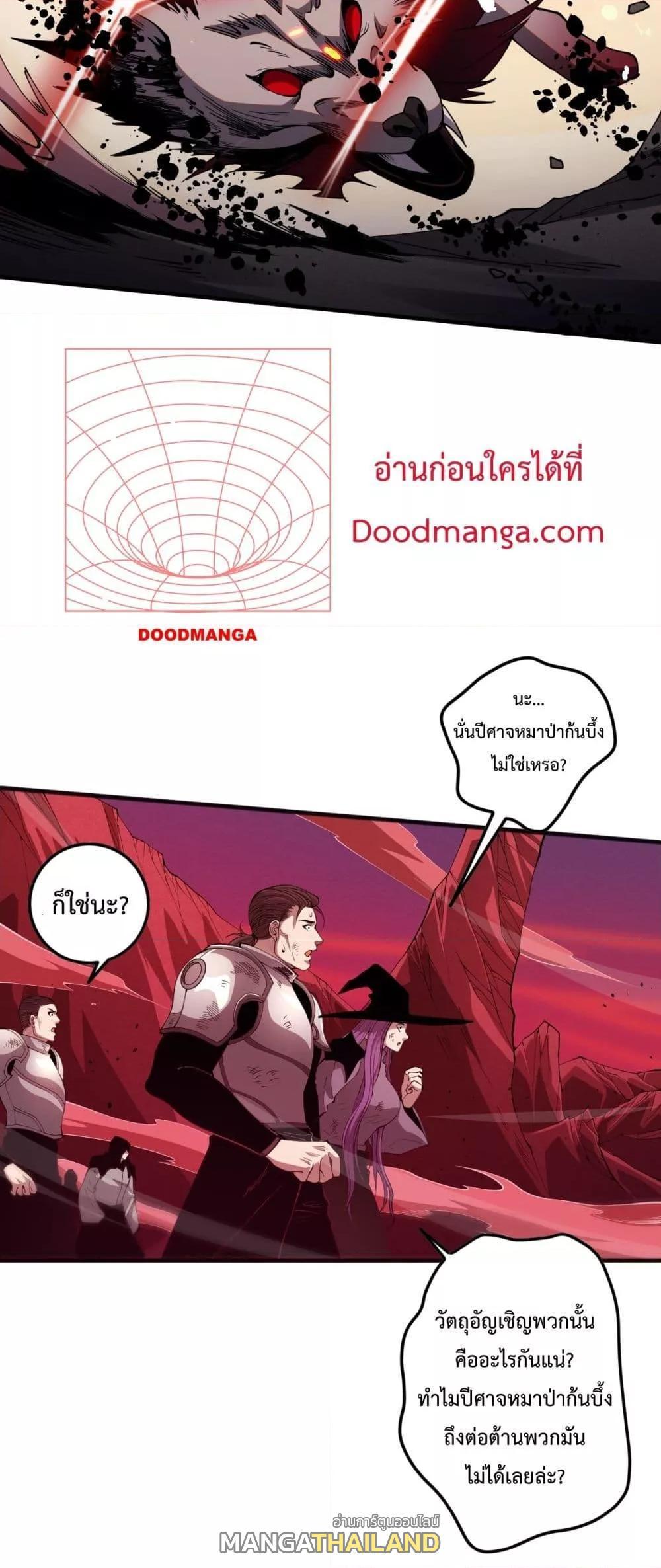 Disastrous Necromancer ตอนที่ 55 รูปที่ 43/51