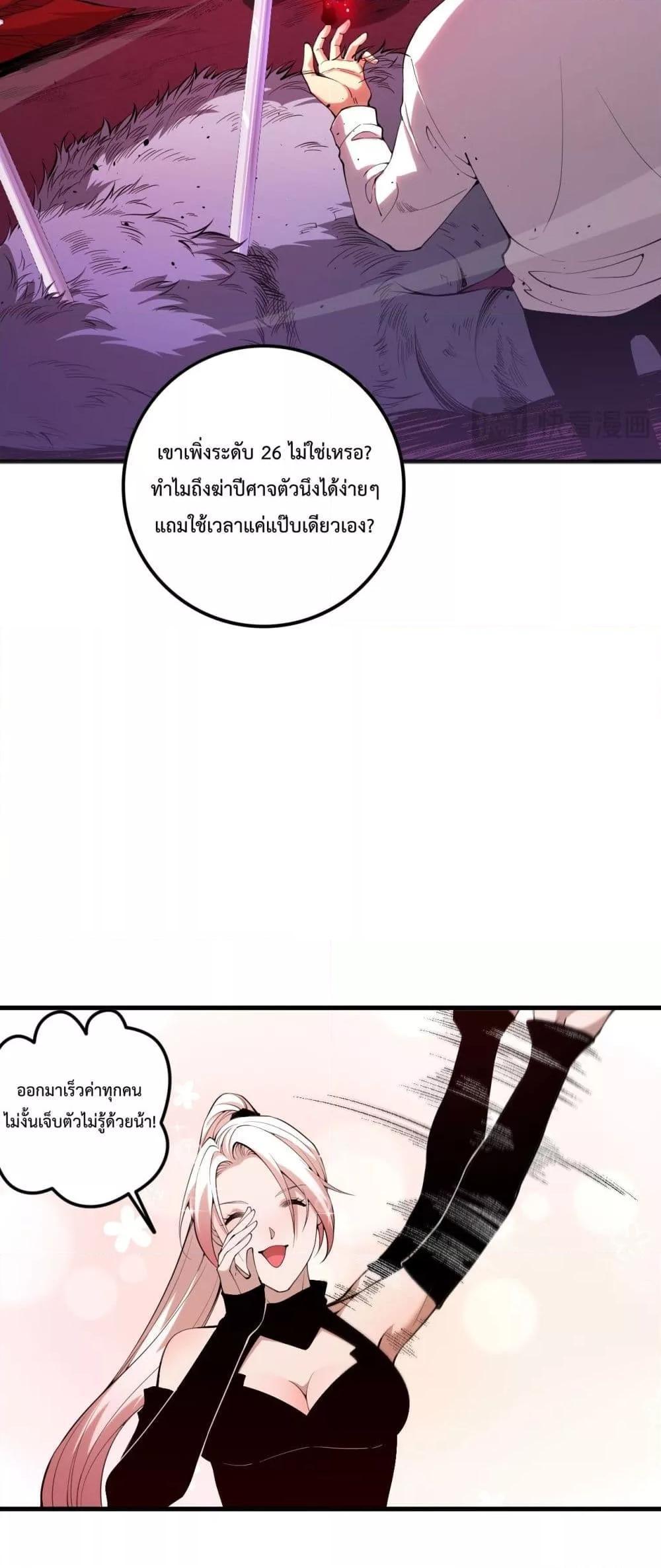 Disastrous Necromancer ตอนที่ 55 รูปที่ 46/51