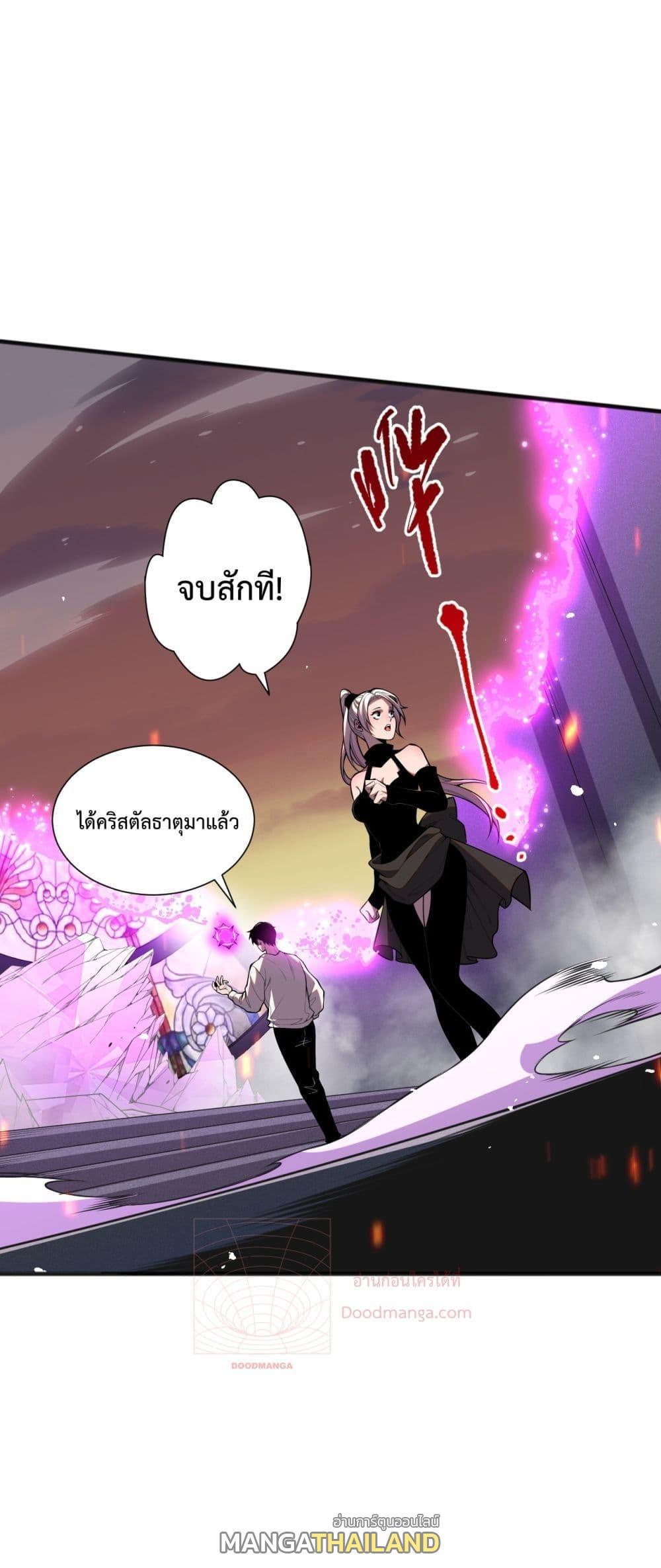 Disastrous Necromancer ตอนที่ 55 รูปที่ 6/51