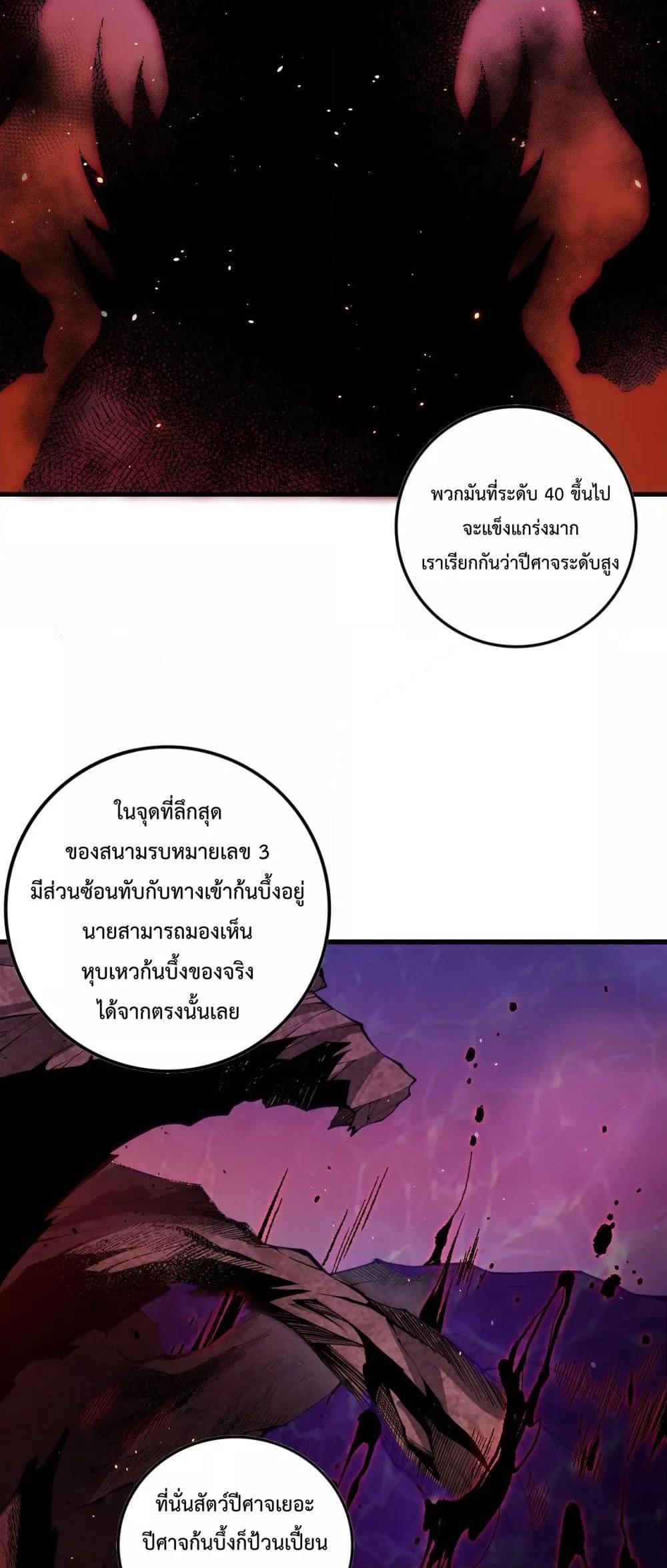 Disastrous Necromancer ตอนที่ 56 รูปที่ 12/52