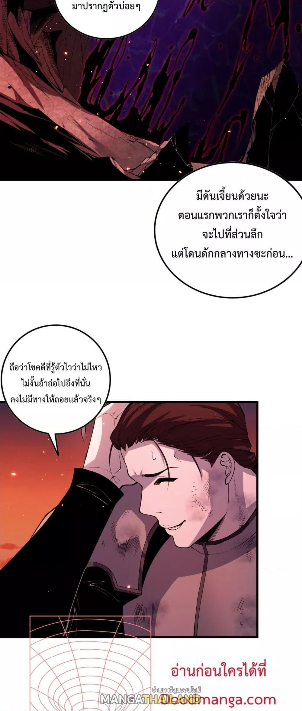 Disastrous Necromancer ตอนที่ 56 รูปที่ 13/52