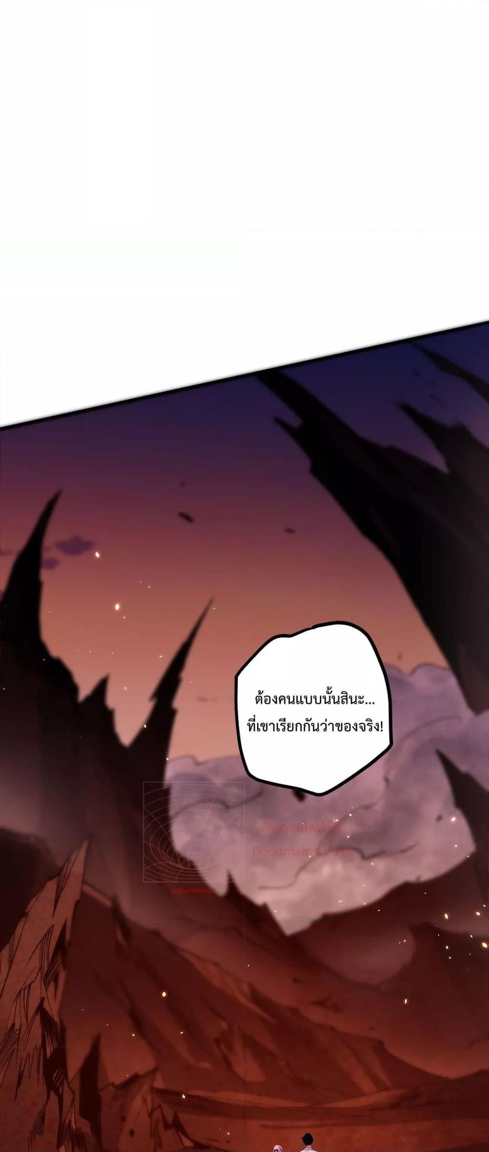 Disastrous Necromancer ตอนที่ 56 รูปที่ 16/52