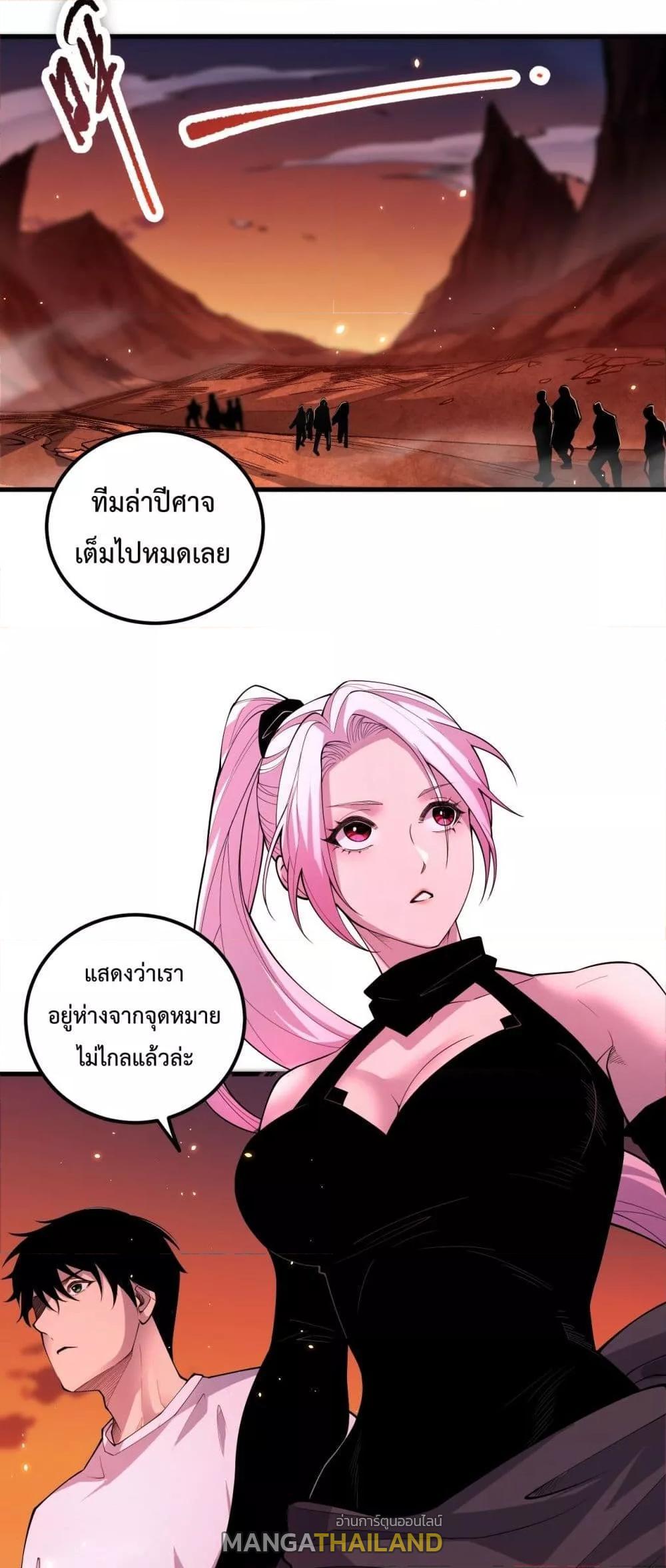 Disastrous Necromancer ตอนที่ 56 รูปที่ 18/52