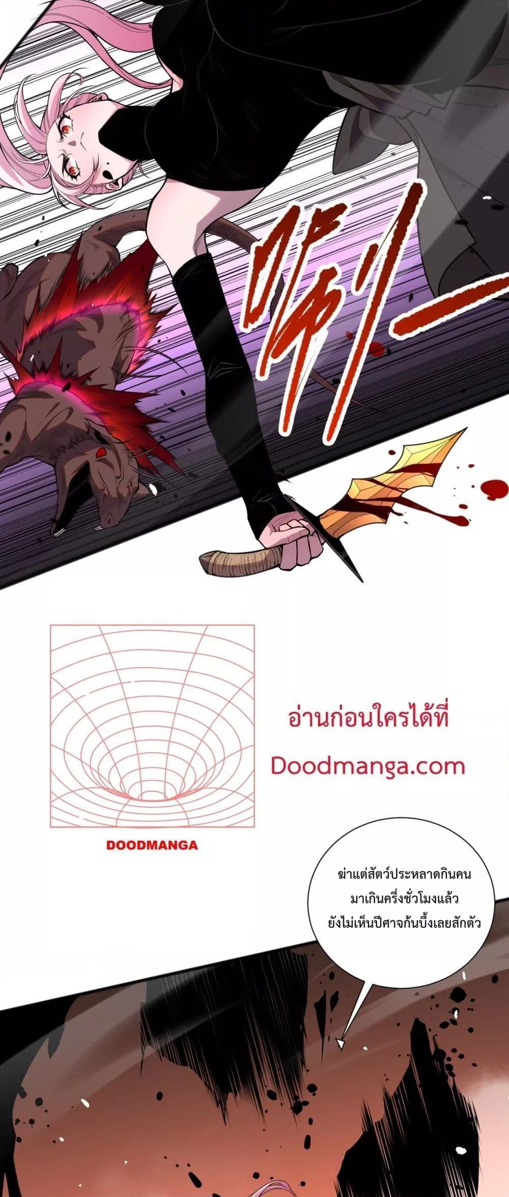 Disastrous Necromancer ตอนที่ 56 รูปที่ 32/52