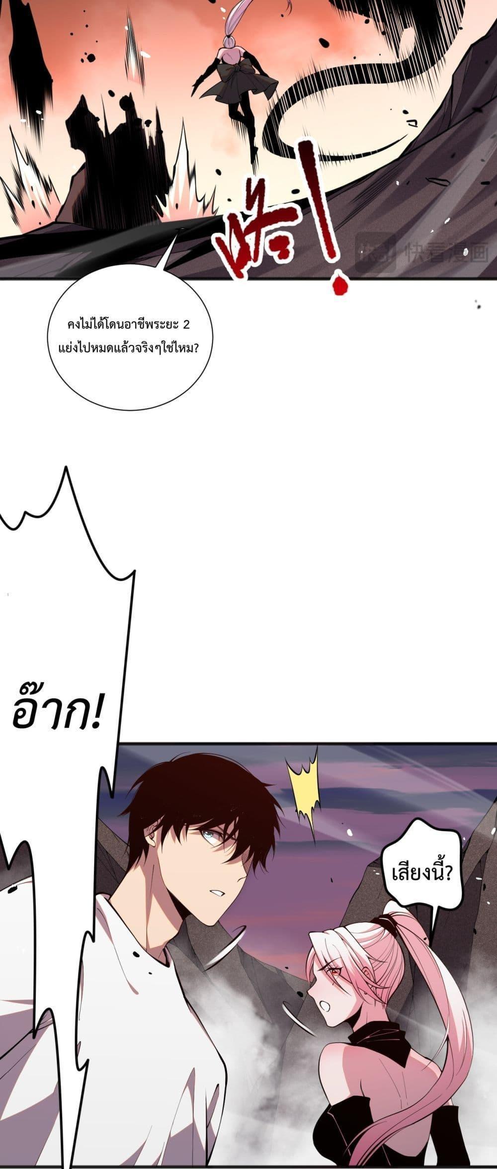 Disastrous Necromancer ตอนที่ 56 รูปที่ 33/52