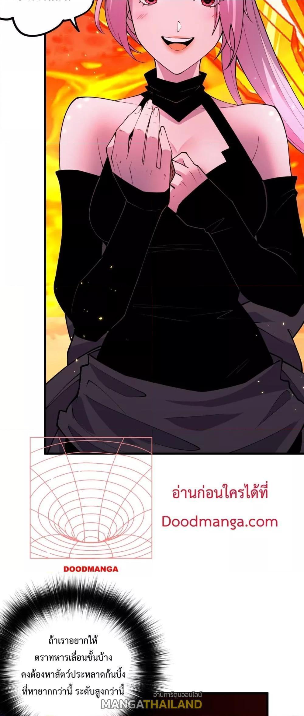 Disastrous Necromancer ตอนที่ 56 รูปที่ 4/52