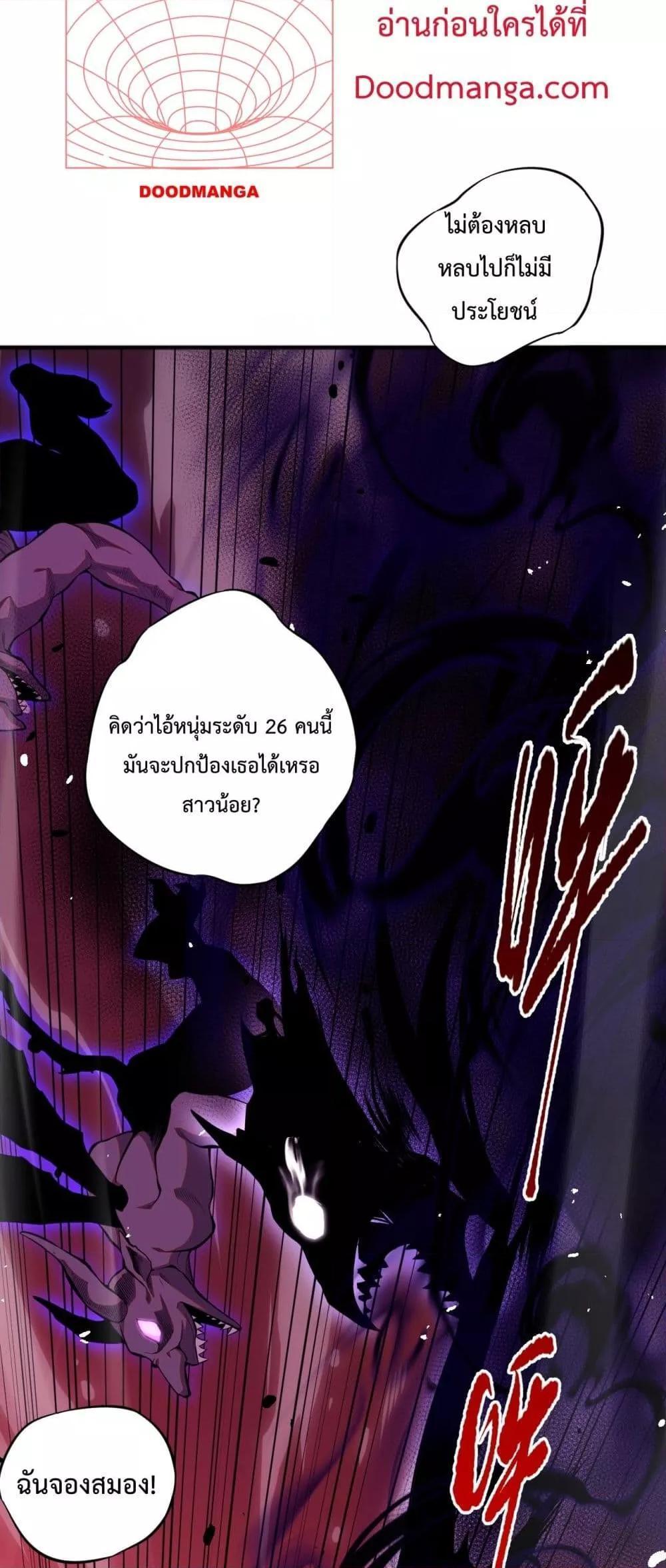 Disastrous Necromancer ตอนที่ 56 รูปที่ 44/52