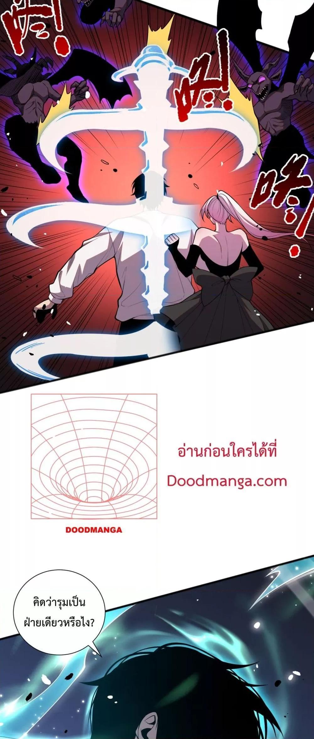 Disastrous Necromancer ตอนที่ 56 รูปที่ 46/52