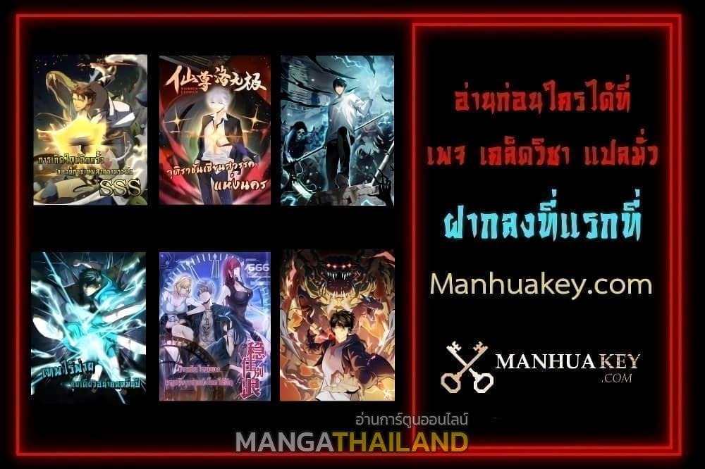 Disastrous Necromancer ตอนที่ 56 รูปที่ 52/52