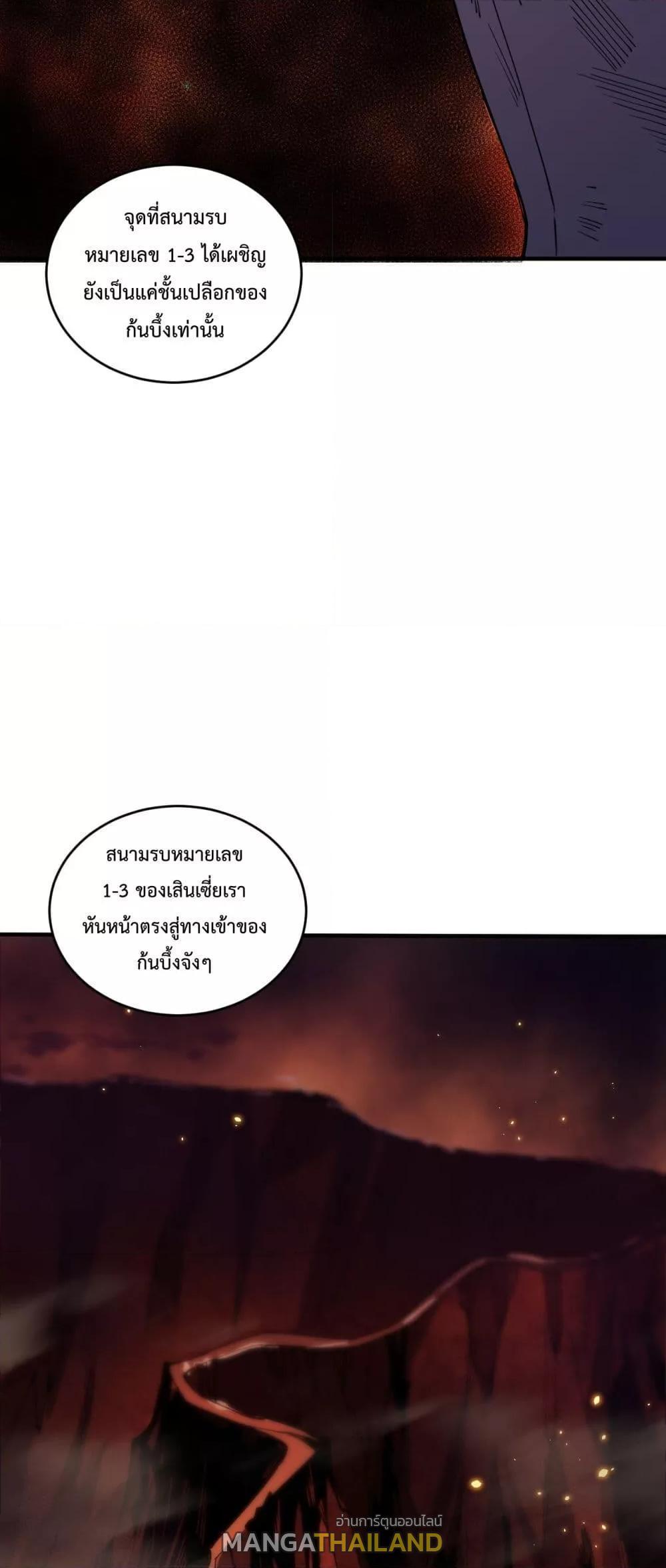 Disastrous Necromancer ตอนที่ 56 รูปที่ 9/52