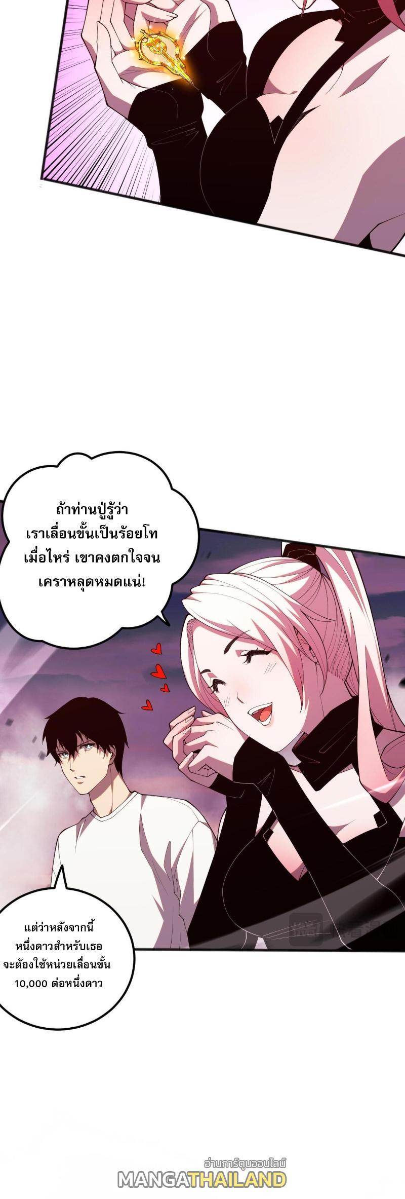 Disastrous Necromancer ตอนที่ 57 รูปที่ 25/42