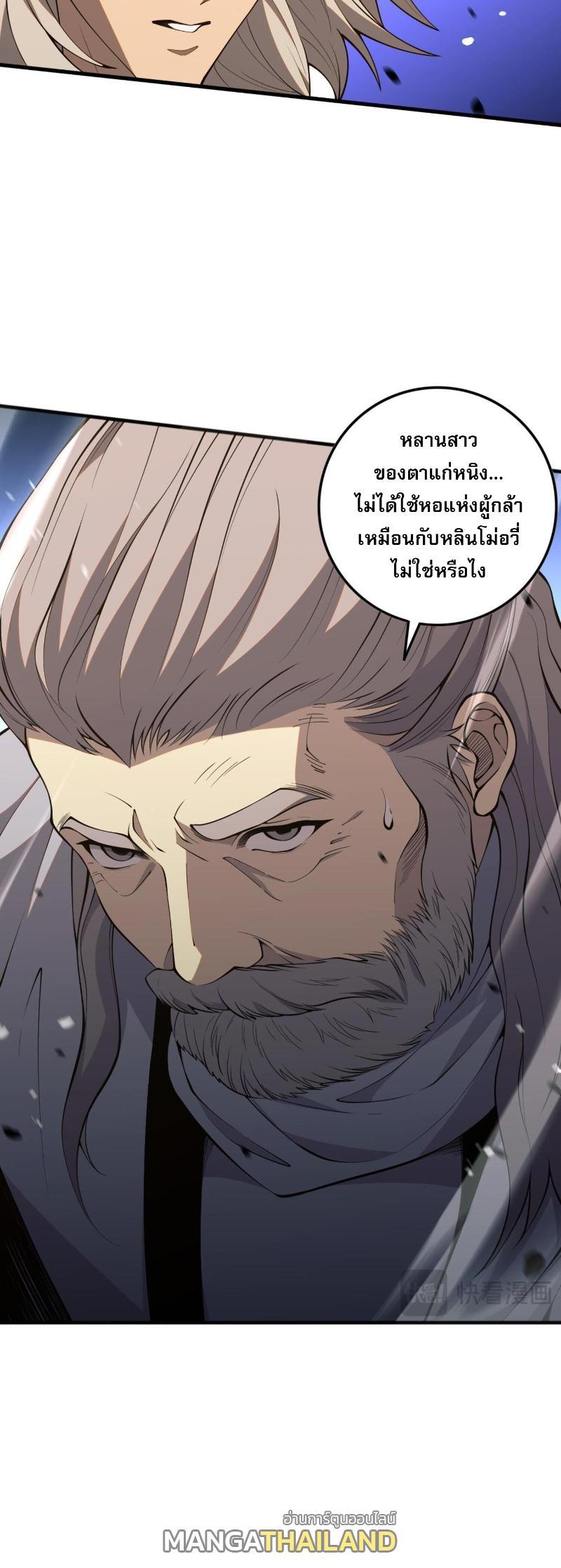 Disastrous Necromancer ตอนที่ 57 รูปที่ 34/42