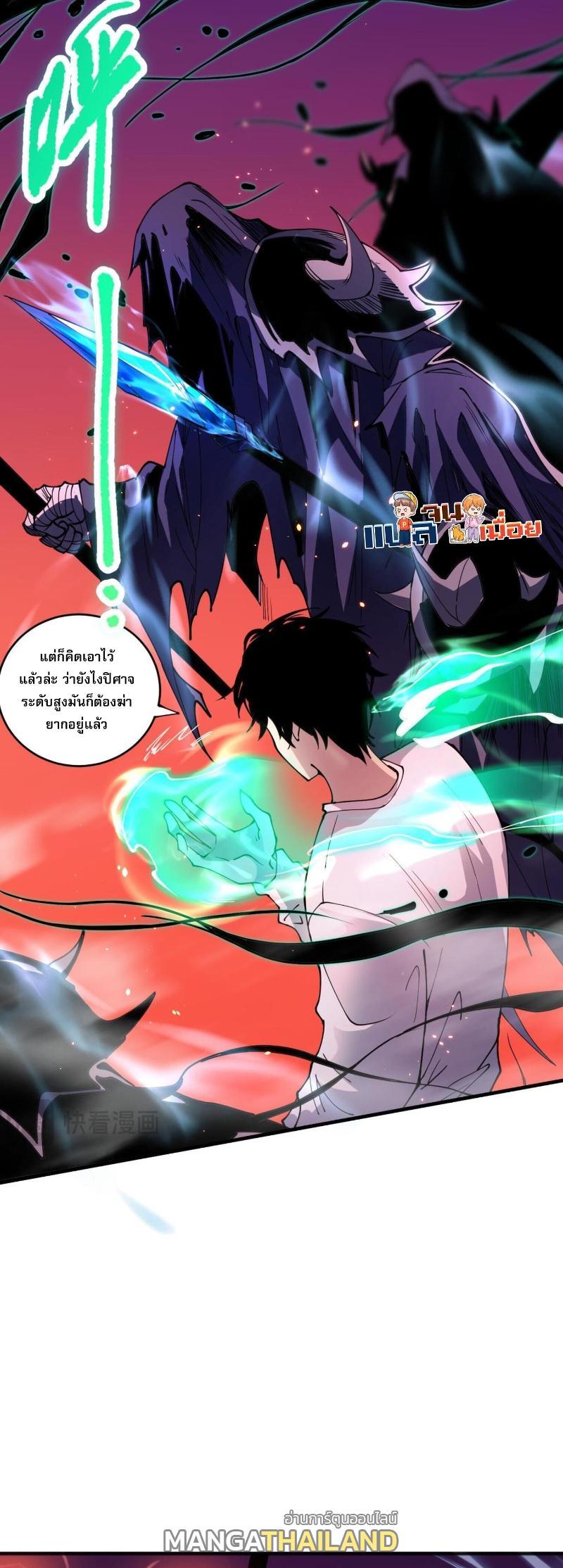 Disastrous Necromancer ตอนที่ 57 รูปที่ 5/42