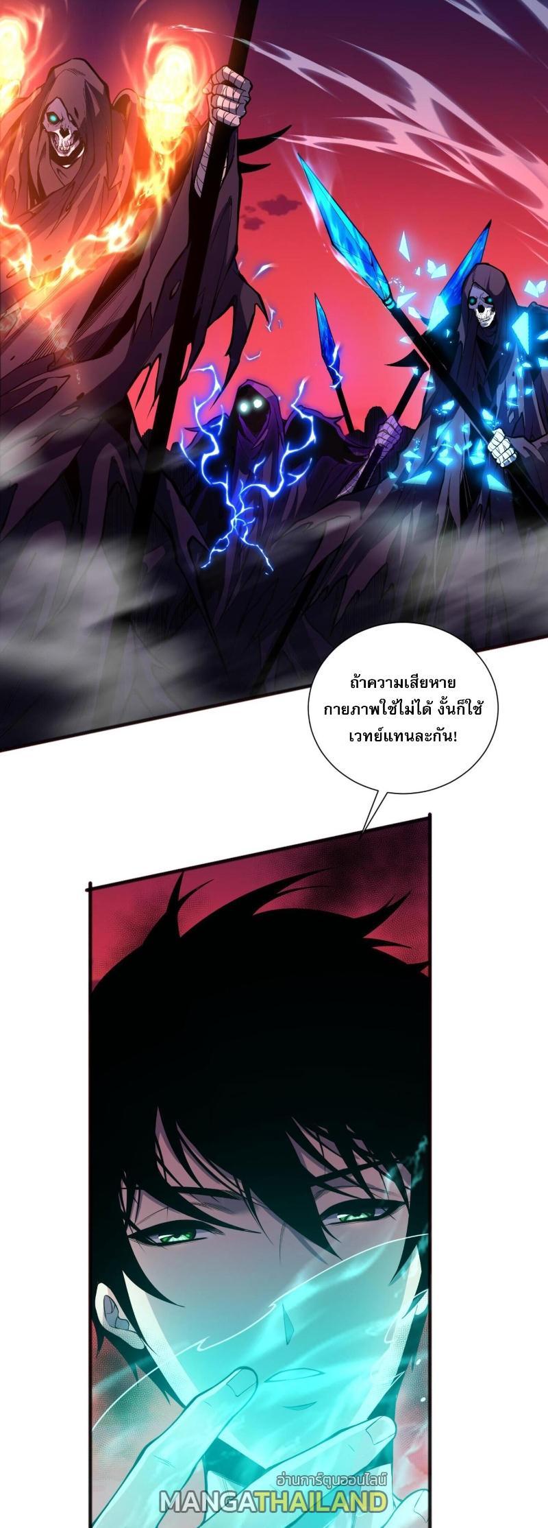 Disastrous Necromancer ตอนที่ 57 รูปที่ 6/42