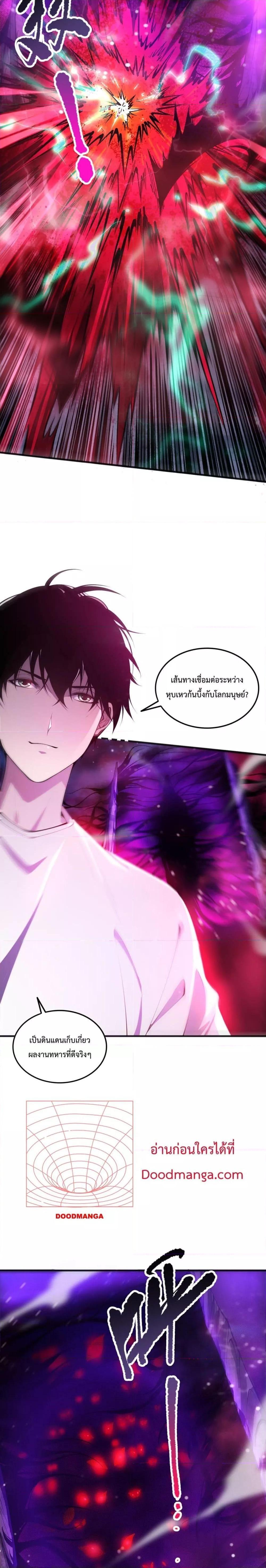 Disastrous Necromancer ตอนที่ 58 รูปที่ 4/21