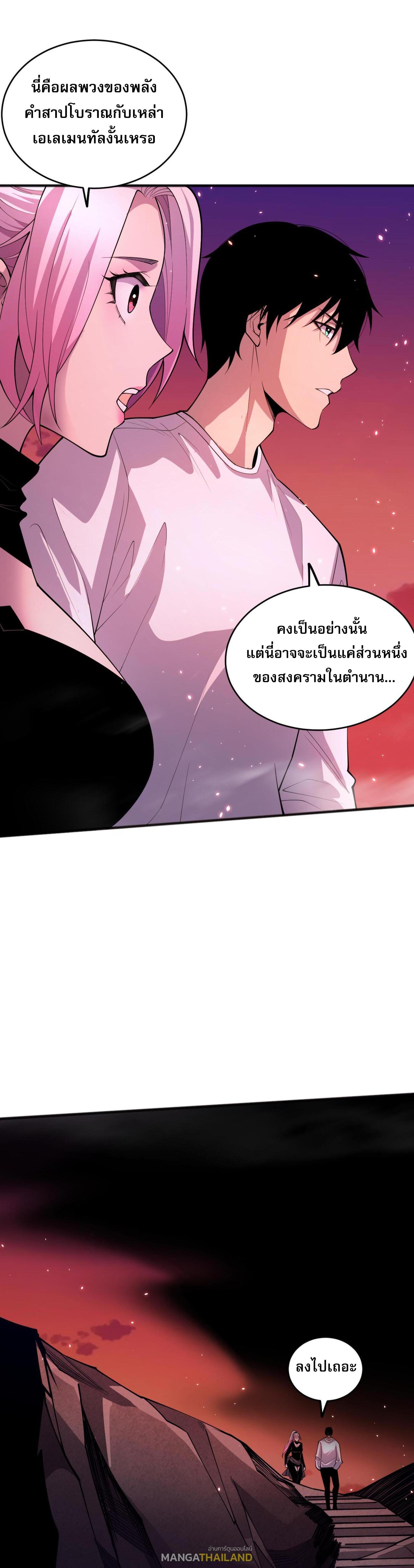 Disastrous Necromancer ตอนที่ 59 รูปที่ 25/44