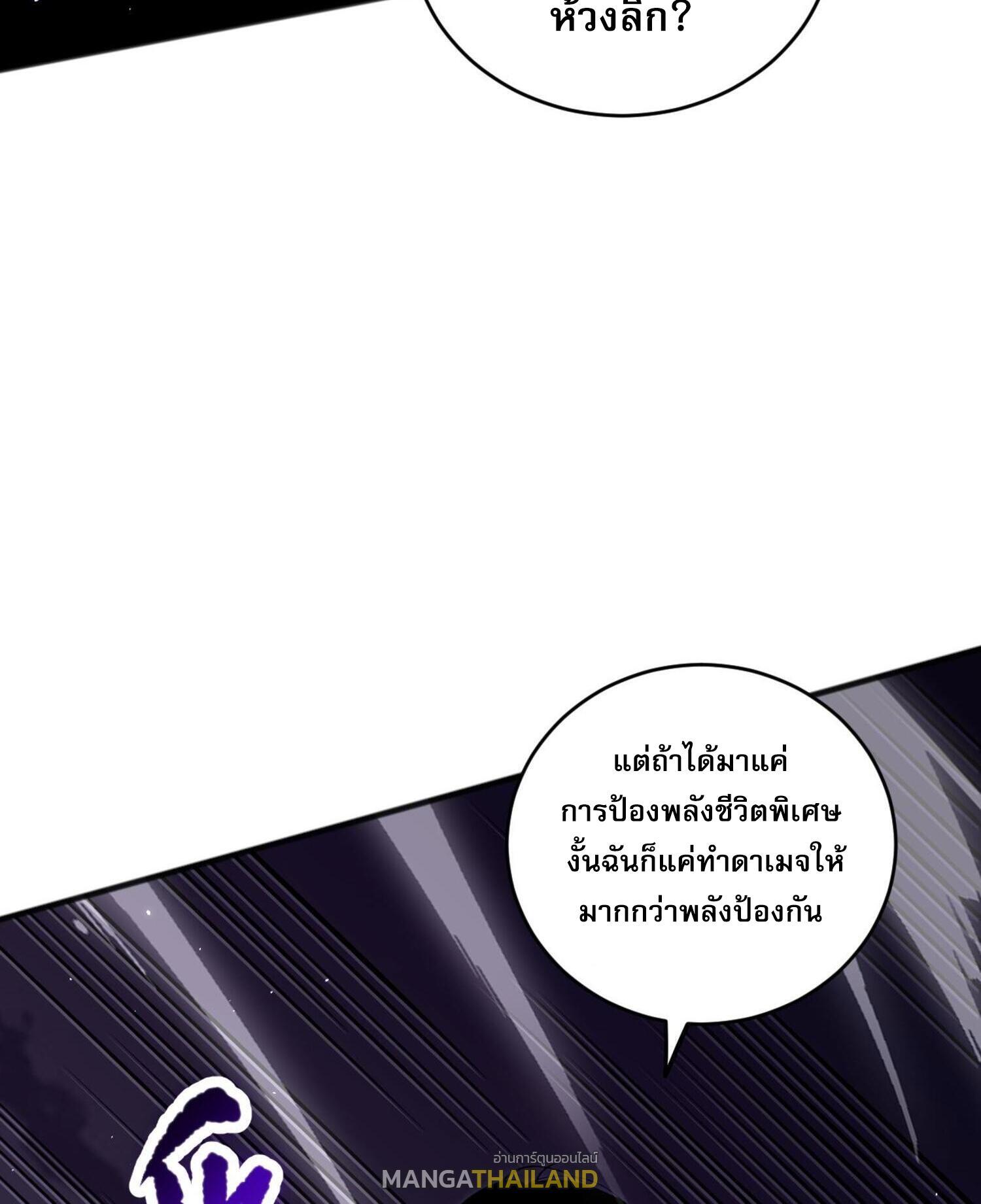 Disastrous Necromancer ตอนที่ 59 รูปที่ 32/44