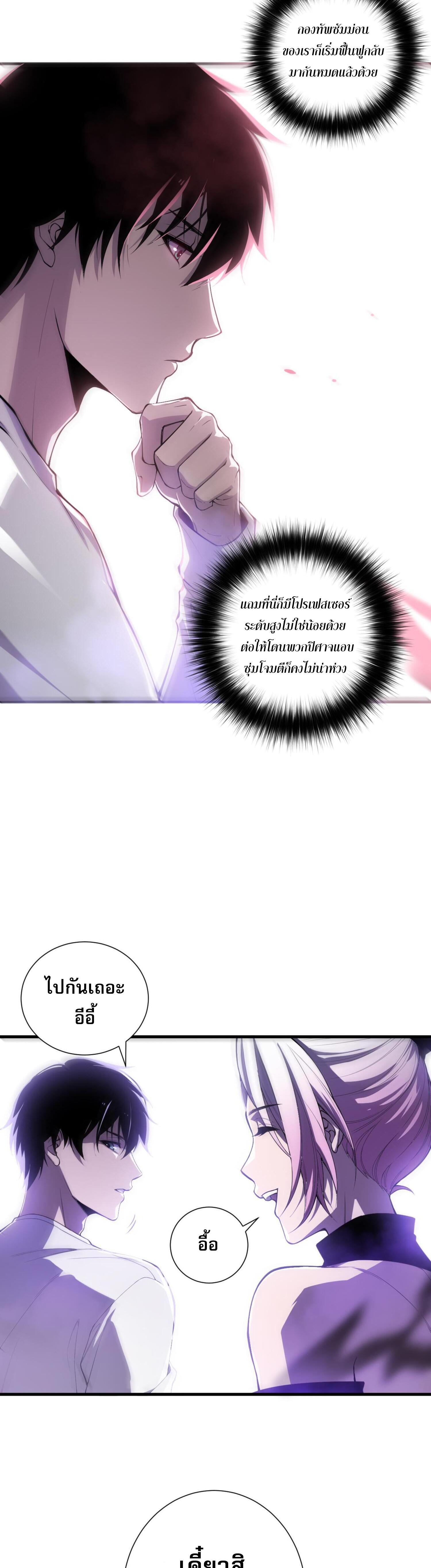 Disastrous Necromancer ตอนที่ 59 รูปที่ 5/44