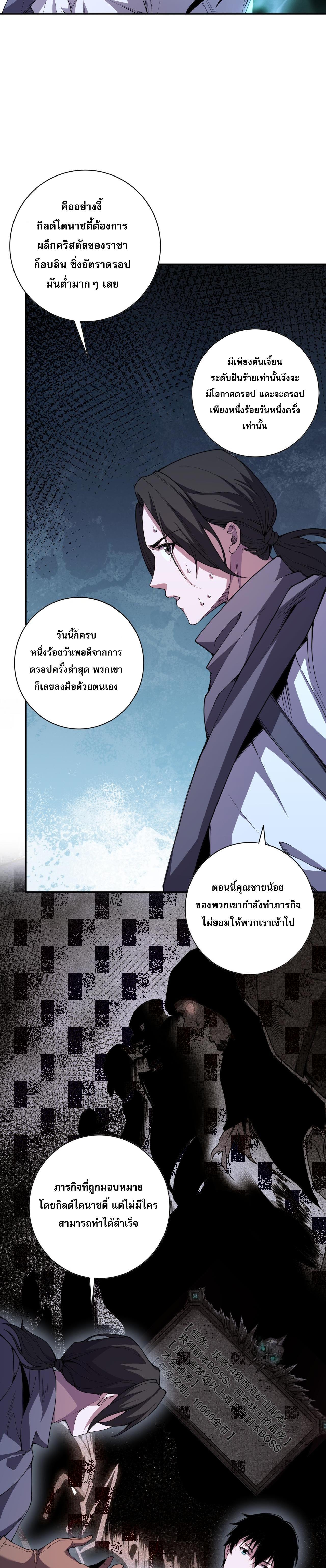 Disastrous Necromancer ตอนที่ 6 รูปที่ 16/35