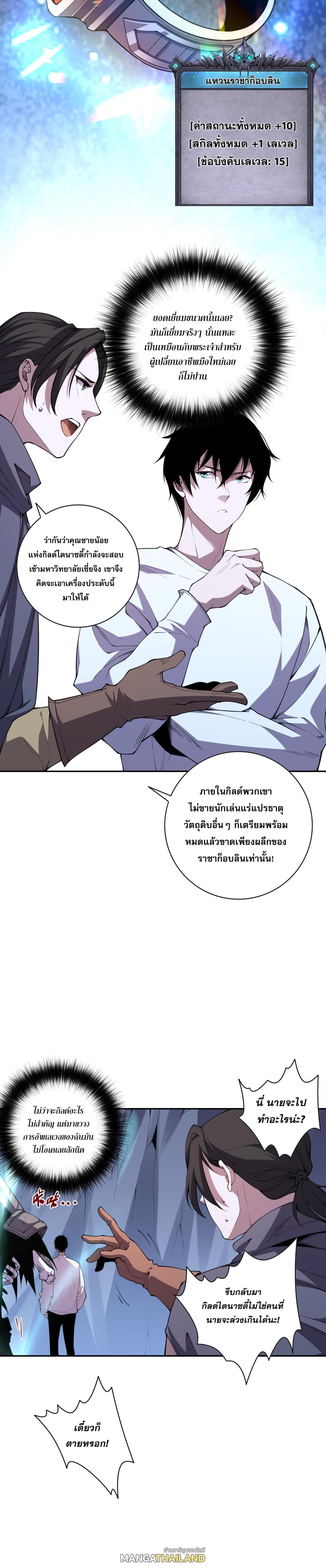 Disastrous Necromancer ตอนที่ 6 รูปที่ 18/35