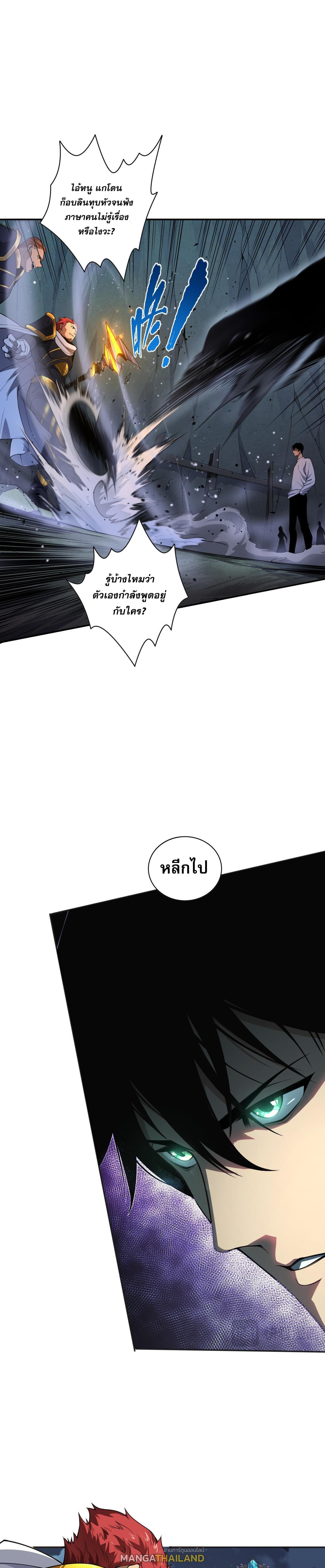 Disastrous Necromancer ตอนที่ 6 รูปที่ 20/35