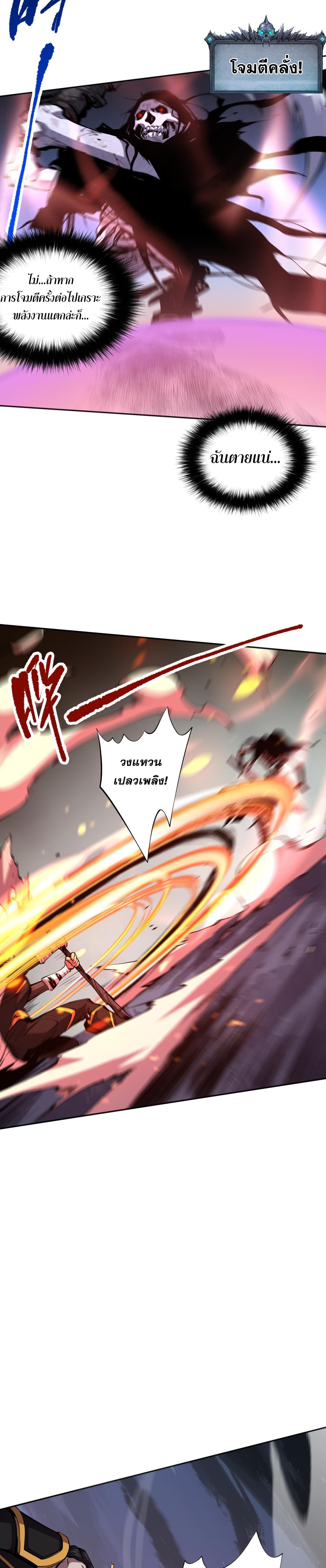 Disastrous Necromancer ตอนที่ 6 รูปที่ 25/35