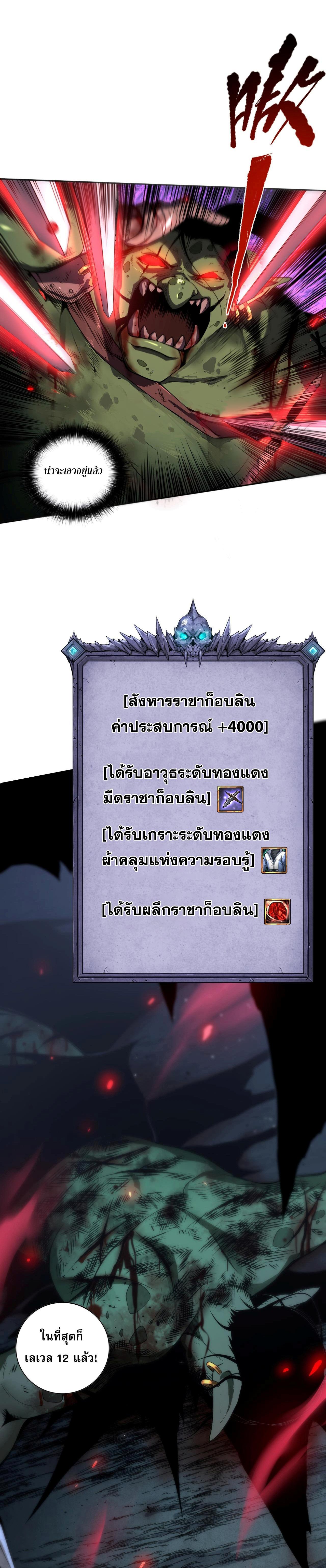 Disastrous Necromancer ตอนที่ 6 รูปที่ 5/35