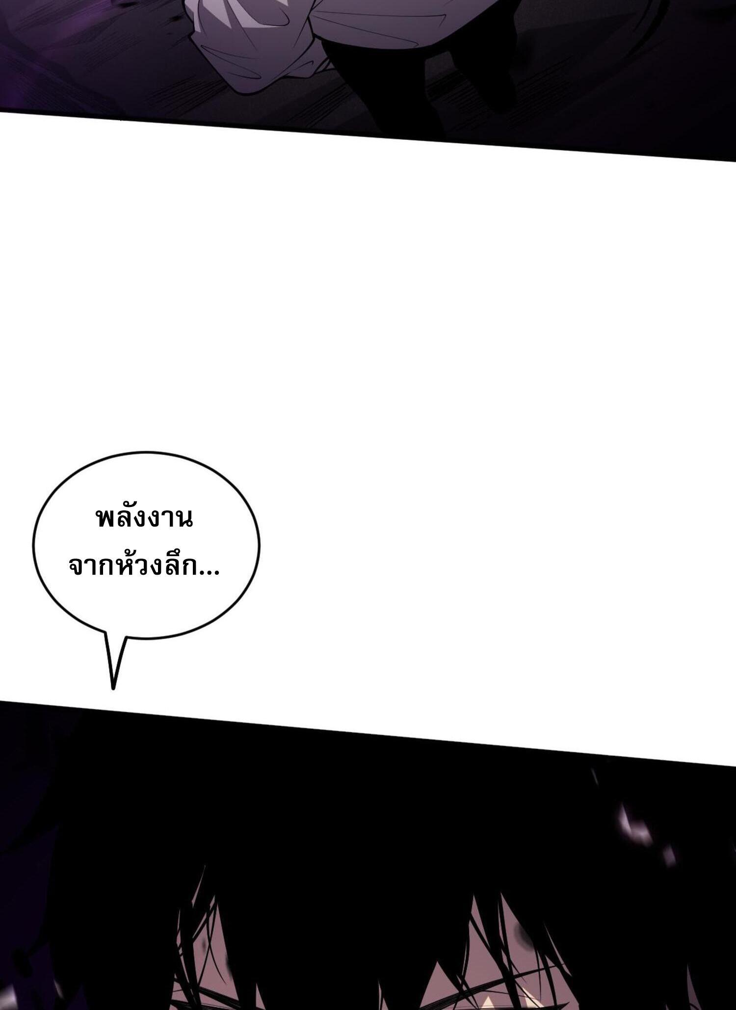 Disastrous Necromancer ตอนที่ 60 รูปที่ 4/44