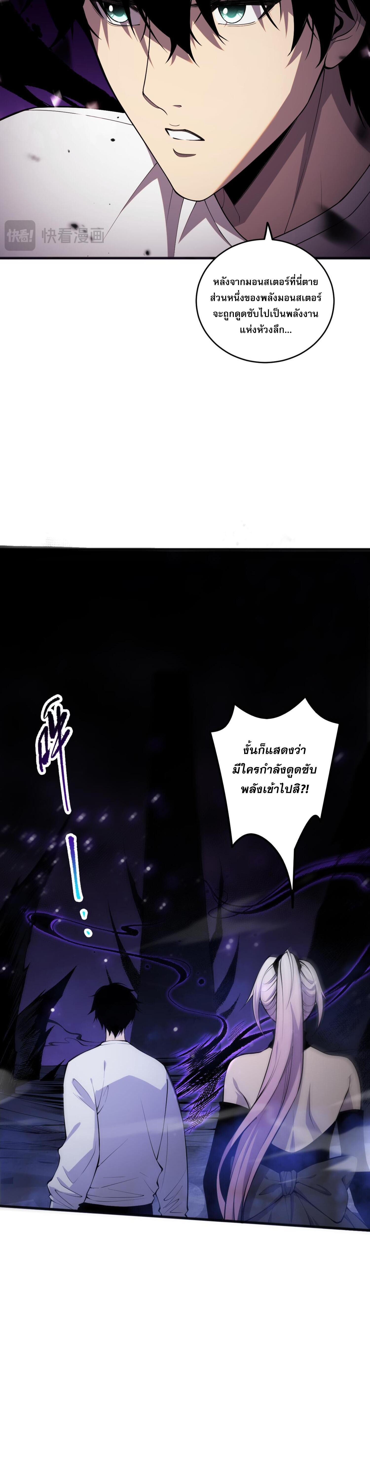 Disastrous Necromancer ตอนที่ 60 รูปที่ 5/44