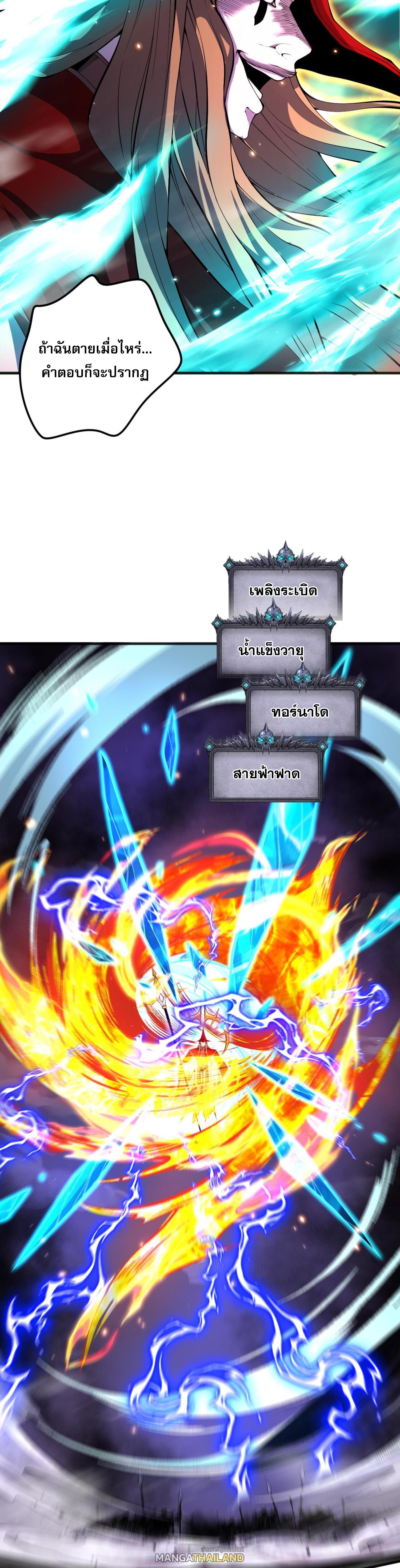 Disastrous Necromancer ตอนที่ 61 รูปที่ 17/41