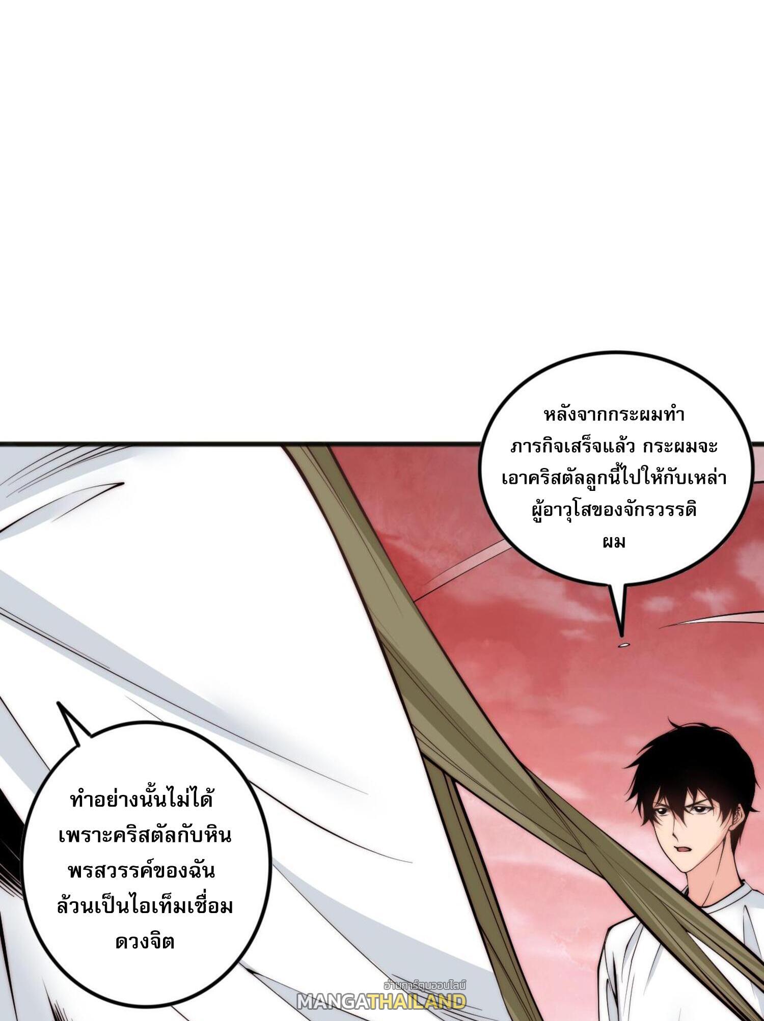 Disastrous Necromancer ตอนที่ 62 รูปที่ 20/41