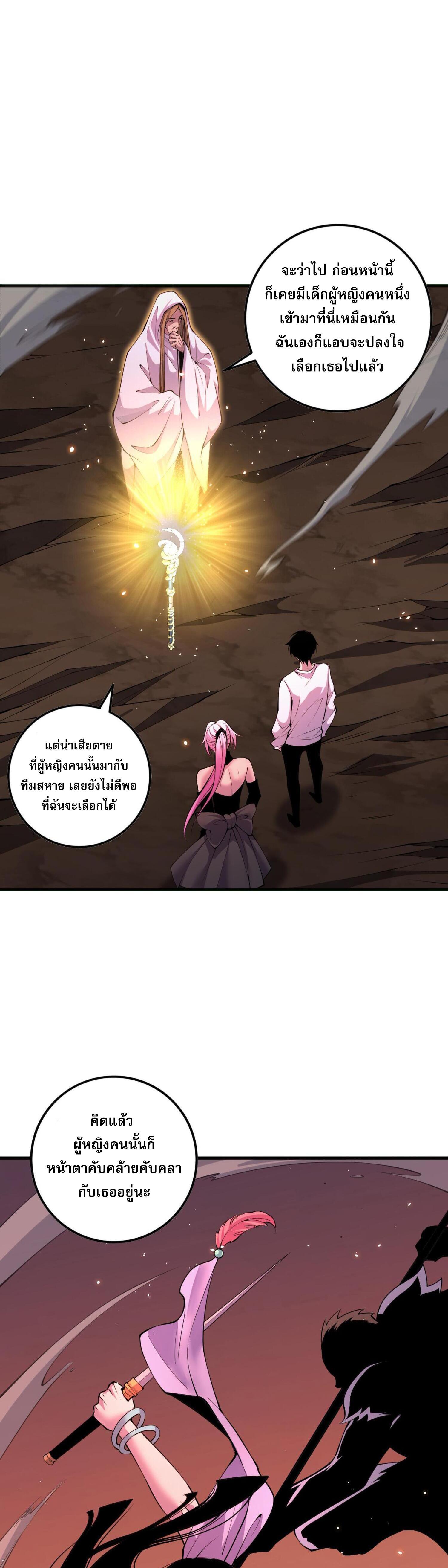 Disastrous Necromancer ตอนที่ 62 รูปที่ 25/41