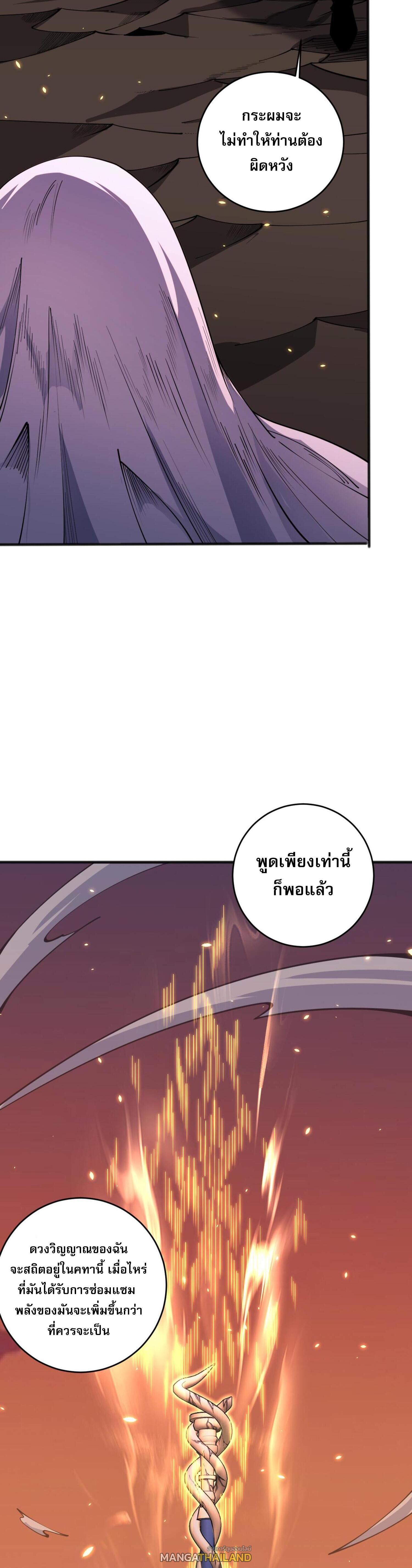 Disastrous Necromancer ตอนที่ 62 รูปที่ 30/41