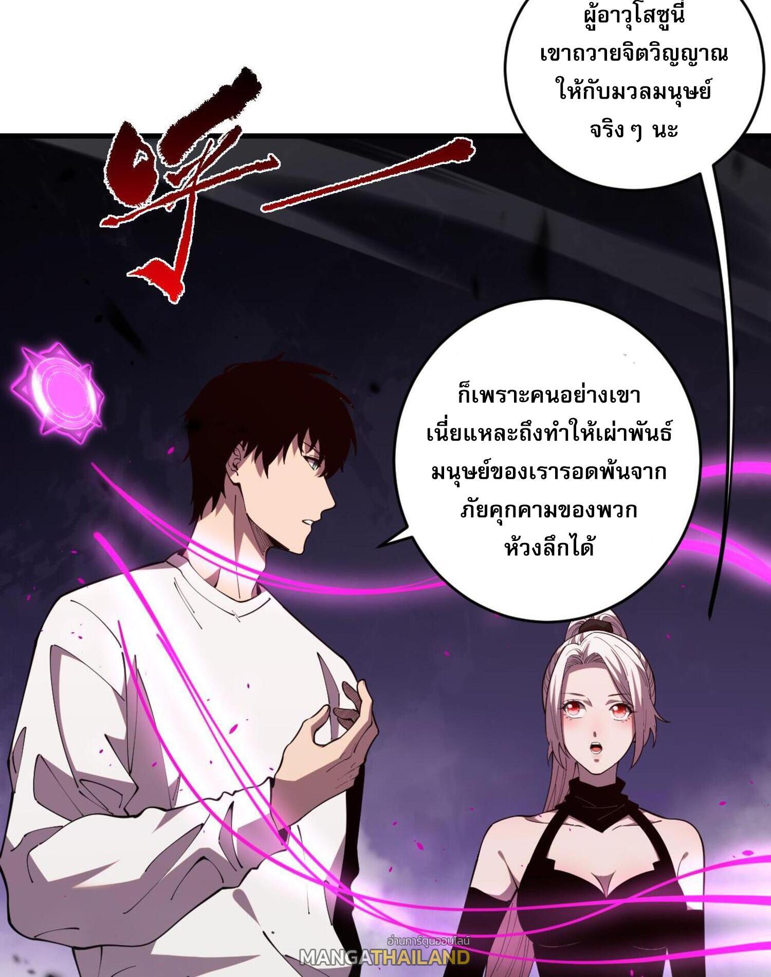 Disastrous Necromancer ตอนที่ 62 รูปที่ 32/41