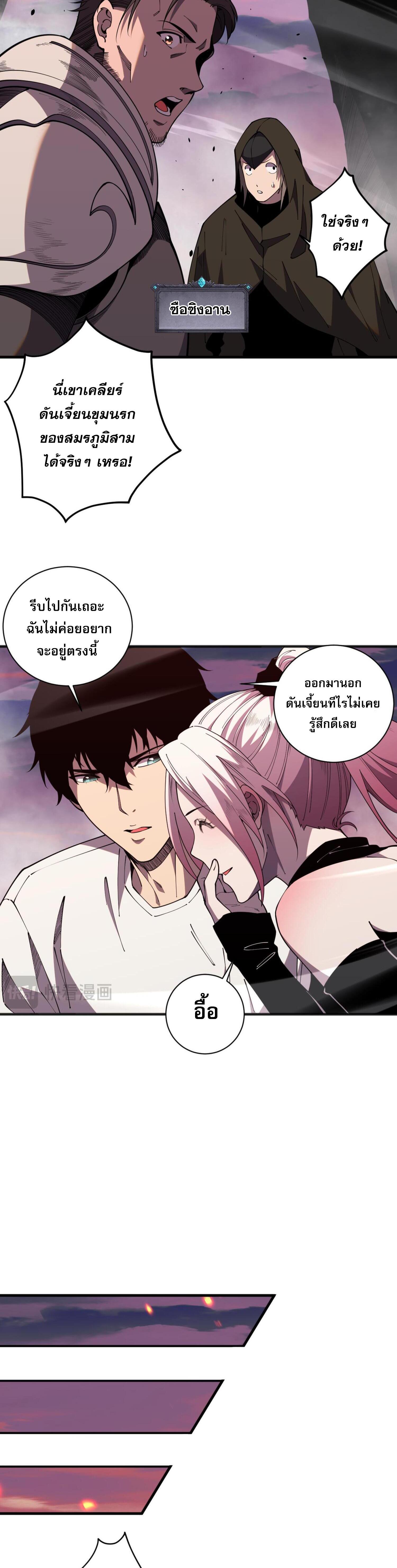 Disastrous Necromancer ตอนที่ 62 รูปที่ 35/41