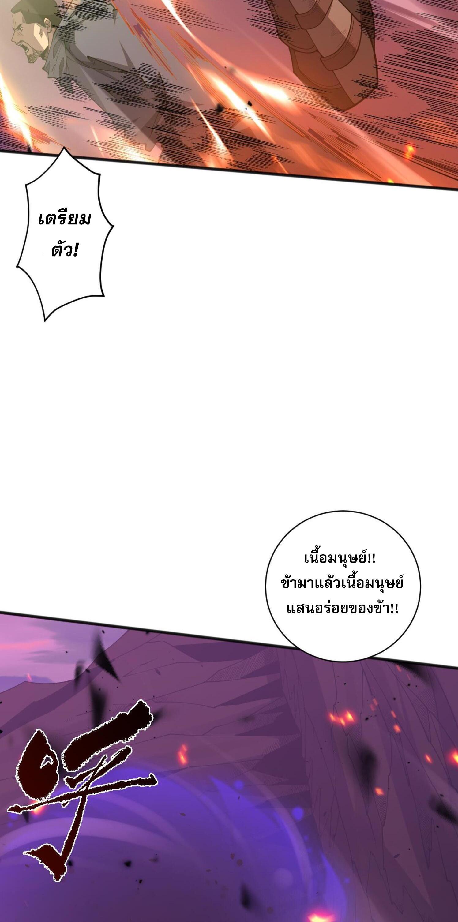 Disastrous Necromancer ตอนที่ 62 รูปที่ 38/41