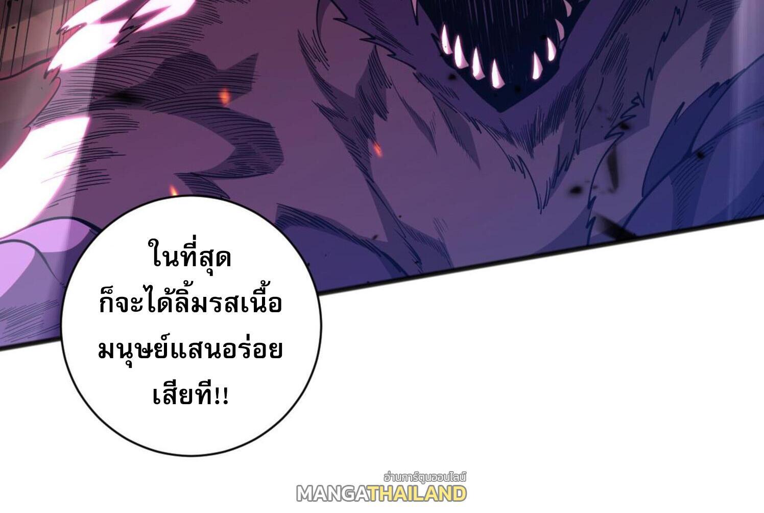 Disastrous Necromancer ตอนที่ 62 รูปที่ 40/41