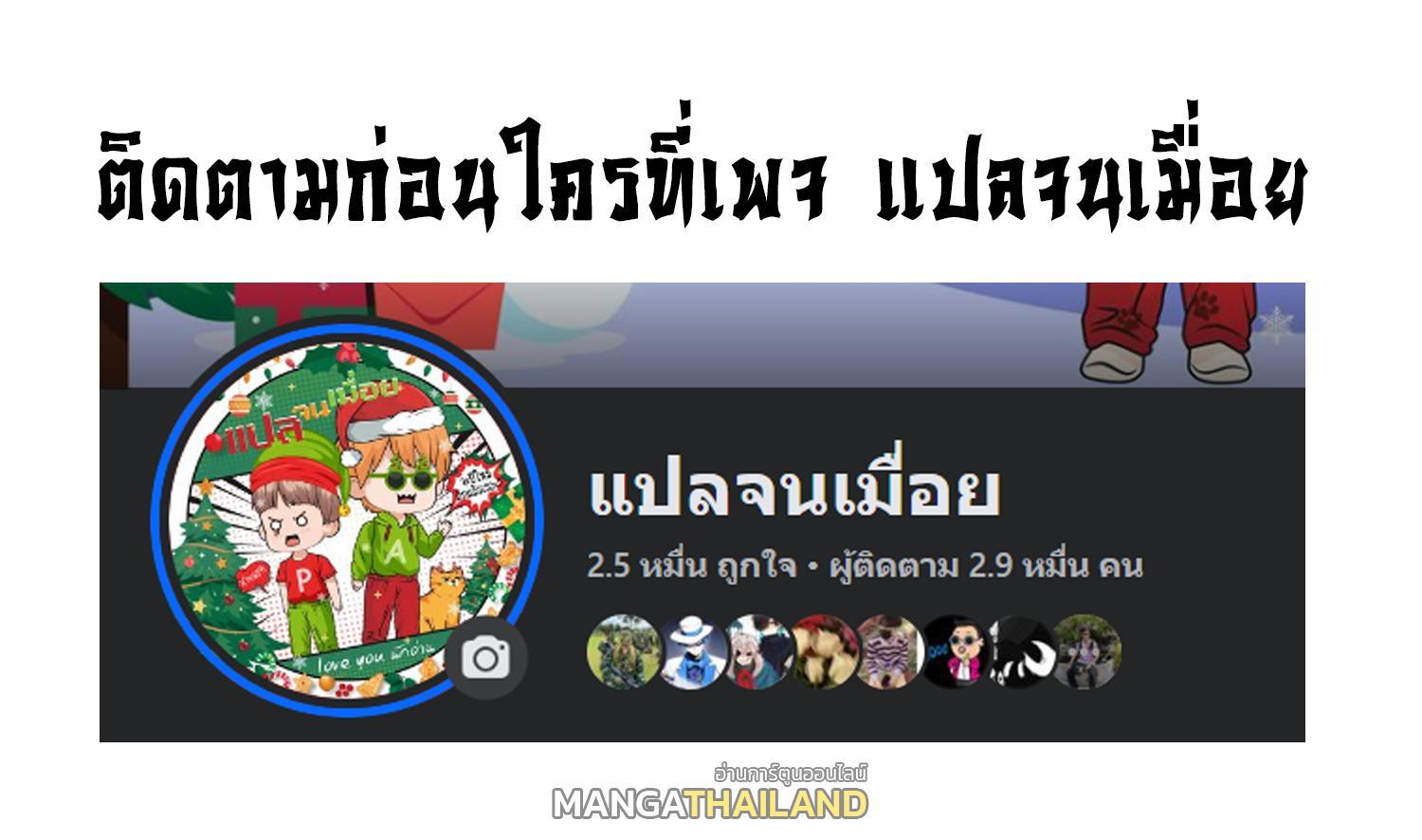 Disastrous Necromancer ตอนที่ 62 รูปที่ 41/41