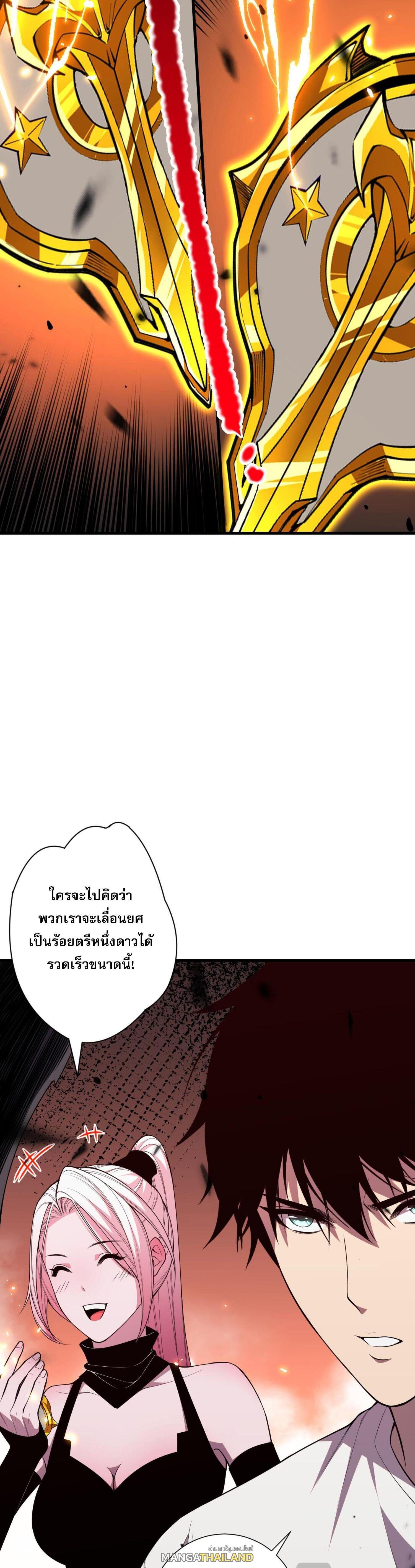 Disastrous Necromancer ตอนที่ 63 รูปที่ 18/44